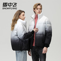 Snow flying 2021 autumn and winter New products warm windproof collar simple easy to ride comfortable fashion down jacket