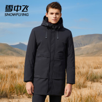 Snow flying 2021 Winter new atmospheric business simple long hooded casual men down jacket thick coat