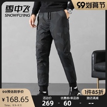 Snow flying 2021 autumn and winter down pants men wear warm and thick winter fashion trousers men duck down pants