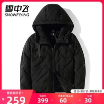 Snow fly 2021 autumn and winter new hooded mens baseball jacket short fashion sports function warm down jacket
