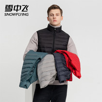 Snow flying 2020 Autumn and Winter new basic simple and comfortable light leisure sports men stand collar down vest tide