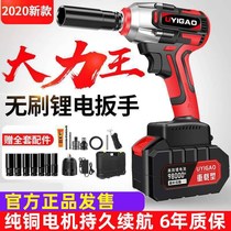 Large torque brushless electric wrench lithium battery charging wrench impact car foot holder woodworking sleeve wind gun