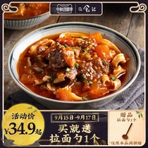 Solar eclipse onion oil noodles convenient and quick food Lanzhou beef bamboo shoots ramen tomato knives stocking evening snack noodle food