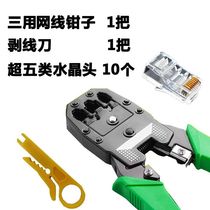 Three - use crystal head wire clamp clamp network dedicated clamp - stripping line clamp - clamp crystal head grid clamp