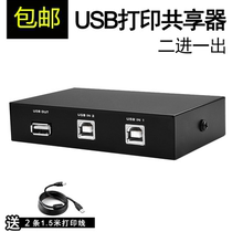 Two computers are connected to a printer and two computer sharers data cables 2-port manual USB sharers