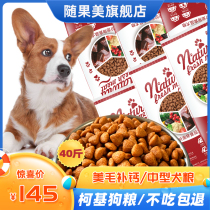 Corgi special dog food 40 catty 20KG calcium beauty hair puppy food Adult dog Small and medium-sized canine Corgi natural Corgi