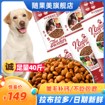 Labrador special dog food puppies adult dog 40kg 20KG natural 3-6 months beauty calcium supplement large dog
