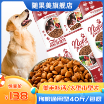 Dog Food 40 Catty Dress Universal Puppies Adult Dogs Small Large Canine Gines Labrador Tatedi Sammoid Shepherd