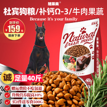 Durbin dog food 40 catty 20kg dedicated to dog puppies Calcium Beauty Fur Large Canine Dubines