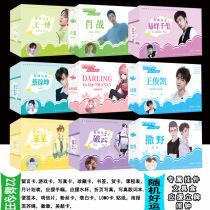 New Xiao Zhan Cai Xu Kun Wang Yibo wild global college entrance examination star animation peripheral lucky storage blind box