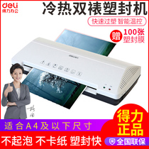  (Rapid delivery)SF Deli 3898 plastic sealing machine Office household hot and cold laminating laminating machine Gluing machine Household photo A4 laminating machine Photo small album gluing machine