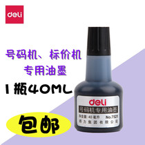 Deli 7521 number machine ink black automatic coding machine Universal Ink 40ml number machine price label page number Digital special printing oil printer ink price marking machine for wholesale