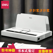 Deli 3882 binding machine Automatic 50mm contract financial certificate A4 package book Electric small desktop punch-free assembly line Hot melt wireless data tender binding machine