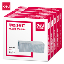 (5 boxes) Dali 0013 thick layer staples 100 pages heavy duty-saving stapler standard Type 23 13 thick staples office stationery 0390 0487 0394