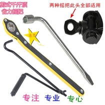  Car labor-saving portable car wrench Fast car supplies Jack rocker Low tire change hand-cranked