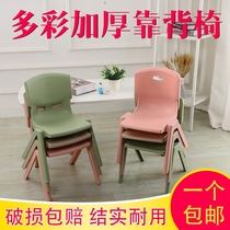 Childrens chair backrest thickened baby stool Plastic household chair Kindergarten chair Adult non-slip chair can be stacked