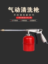High pressure gun Small dust collector Soot blowing gun Integrated gun Car washing water gun cleaning Pneumatic air pump Air compressor special