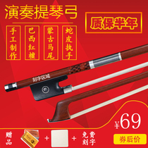 Violin bow Bow Pure horsetail performance grade pull bow Bow rod accessories 1 2 3 4 8 Cello bow Bow