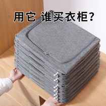 Clothes storage box Household fabric Oxford cloth finishing box storage box King-size bag wardrobe storage box artifact