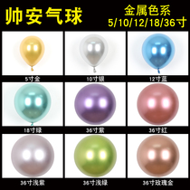 Shuai An 5 inch 10 inch 12 inch 18 inch 36 inch metal balloon birthday party wedding mall layout balloon