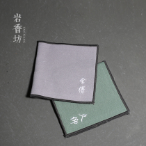 Yan Xiangfang absorbent embroidery Chinese cotton linen tea towel kung fu tea ceremony tea set accessories tea cloth
