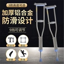 Medical crutches old stick underarm eight crutches anti-skid portable cane four paws guai battle Walker fracture turn zhang