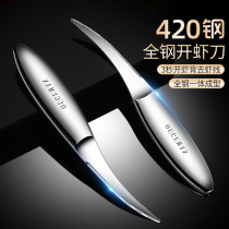 Stainless steel shrimp line removal knife to shrimp line artifact open shrimp back to pick shrimp line household kitchen special shrimp knife tools