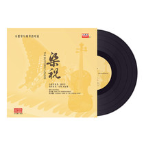 The Dialogue between Violin and Piano Lovers Sheng Zhonghua Ulei Boras LP vinyl record