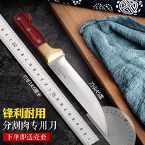 Boning knife 308 deboning special blood-cutting knife express butcher selling meat imported from Germany professional sharp knife