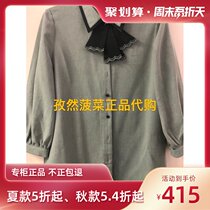 PIT women counter domestic 2021 autumn top 108A133989-569