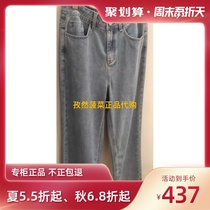 (6 20% off)PIT womens Counter 2021 Autumn jeans 107A133562-599