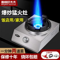 Good wife Commercial fire stove Gas stove Single stove Household liquefied gas stove Gas stove Desktop double stove medium and high pressure furnace