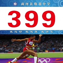 Athlete Number Cloth Marathon Number of the Digital Spring Games Number Track-and-field Competition Color Customized