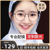 Pure titanium glasses myopia glasses female tide can be equipped with degree optical astigmatism big face big frame super light eye frame