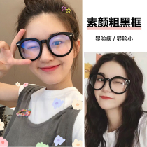 Black frame glasses frame female plain artifact frame gm eye frame frame frame can be equipped with lens myopia large frame to show small face