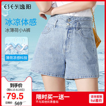  Yiyang denim shorts womens summer thin section 2021 new three-point A-line high waist loose thin pants 6193