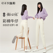  Yiyang second generation color cotton beige jeans womens 2021 autumn new straight loose thin radish pants 3211