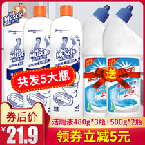 Mr. Weirang toilet cleaner toilet cleaner descaling household toilet deodorant deodorant deodorant deodorant toilet cleaning machine