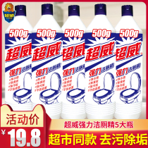 5 bottles of Chaowei toilet cleaning powerful toilet cleaning toilet toilet toilet household toilet cleaning liquid