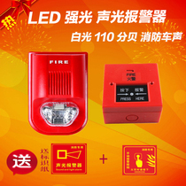 110 dB 220V fire fire sound and light alarm 119 Sound Factory fire inspection factory alarm bell LED bright light