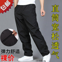 Sports pants mens autumn casual trousers mens pants large size loose straight summer Thin Ice Silk quick dry wide leg pants