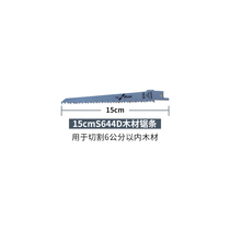 Chainsaw Accessories Reciprocating Saw Universal Hacksaw Blade Wood Metal Plastic Red Brick Concrete Cutting Blade
