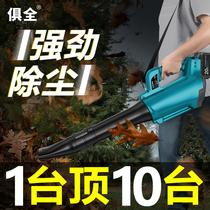 High-power rechargeable blower industrial hair dryer powerful snow blower blowing leaves lithium battery dust collector