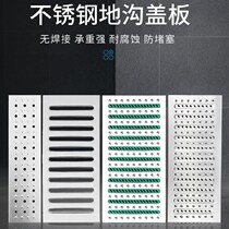 Villa stainless steel cover stinking ditch line toilet cover public toilet cover engineering shower grid factory building ditch cover