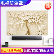  TV cover cover household LCD cover cloth Nordic LCD 65-inch hanging new dust cover cover screen cover