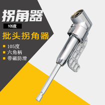 105 degree with handle turning screw fitting sleeve multi-function corner screw head turning universal joint