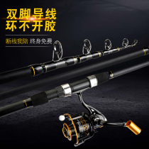Yuelang far throwing Rod sea pole throwing Rod long festival sea pole super hard ultra light sea fishing rod throwing Rod fish set