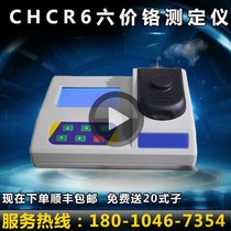 Hexavalent chromium tester CHCR6 PCHCR6-140 type Shenzhen Changhong Factory Direct
