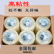 Wide 4 5CM thick 2 5CM5 5 packing tape express packing and sealing tape sealing tape big roll