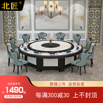 North Craftsman Hotel Electric Dining Table Round Table Hotel Table and Chair Automatic Rotating Plate 16 People 20 People Solid Wood Hot Pot Desktop
